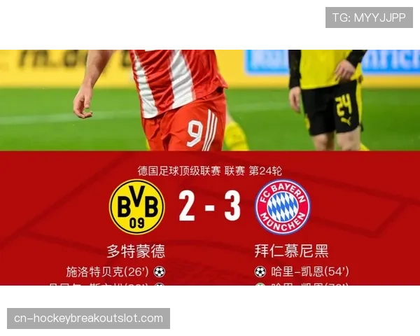 拜仁3-1力克多特,凯恩点射,穆西亚拉传射建功 拜仁3-1力克多特,凯恩点射,穆西亚拉传射建功